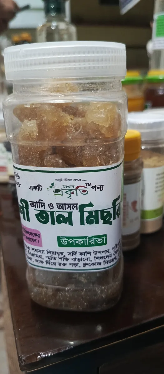 আদি ও  দেশি তাল মিছরি