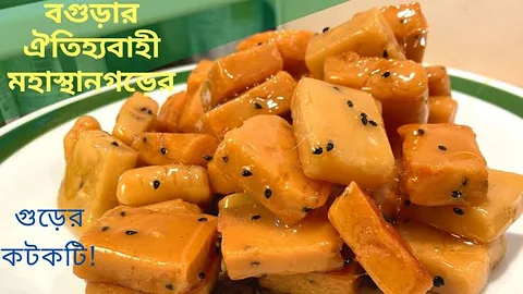 মহাস্থানের কটকটি