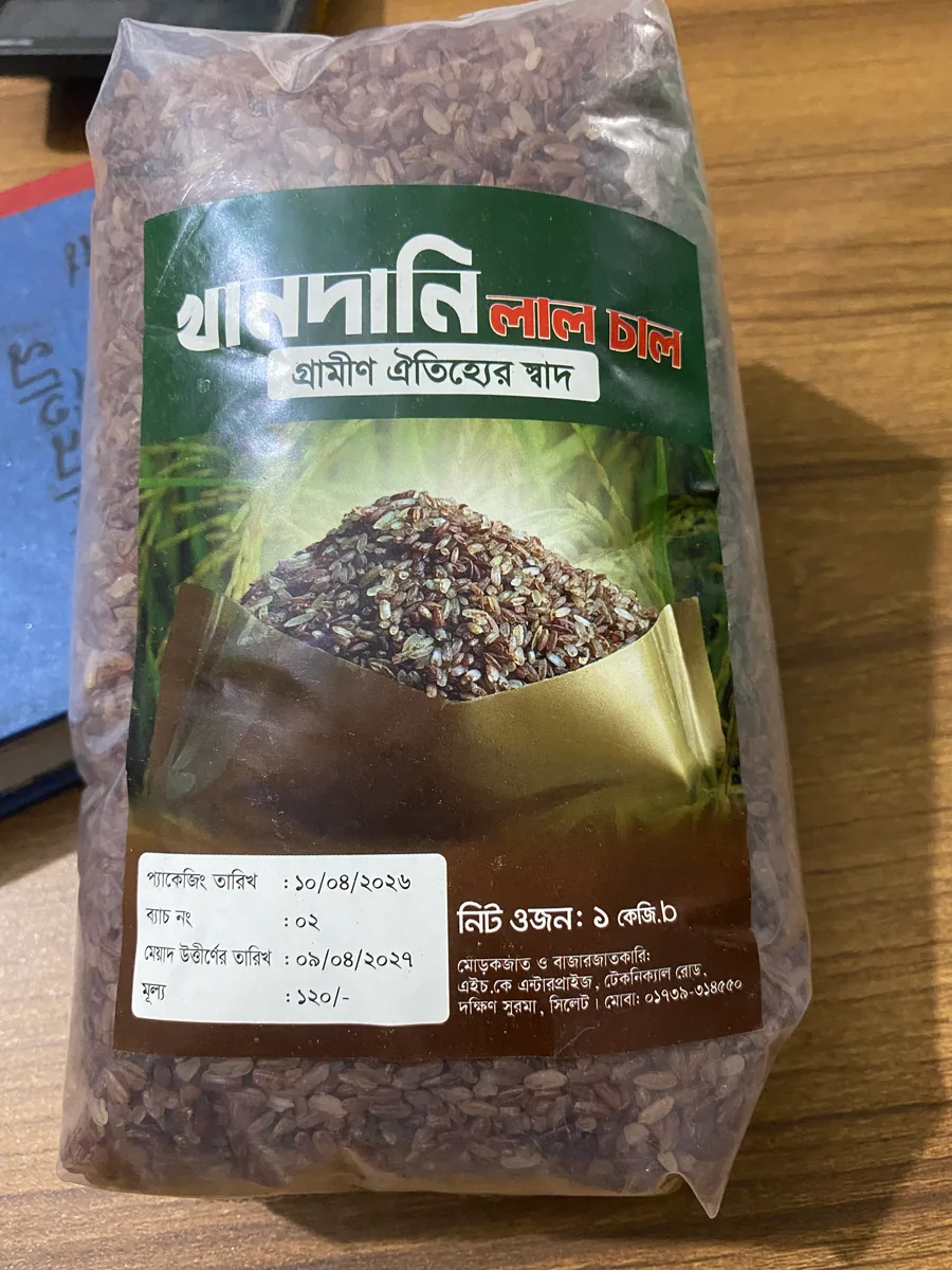 হাফ ফাইবার লাল চাল