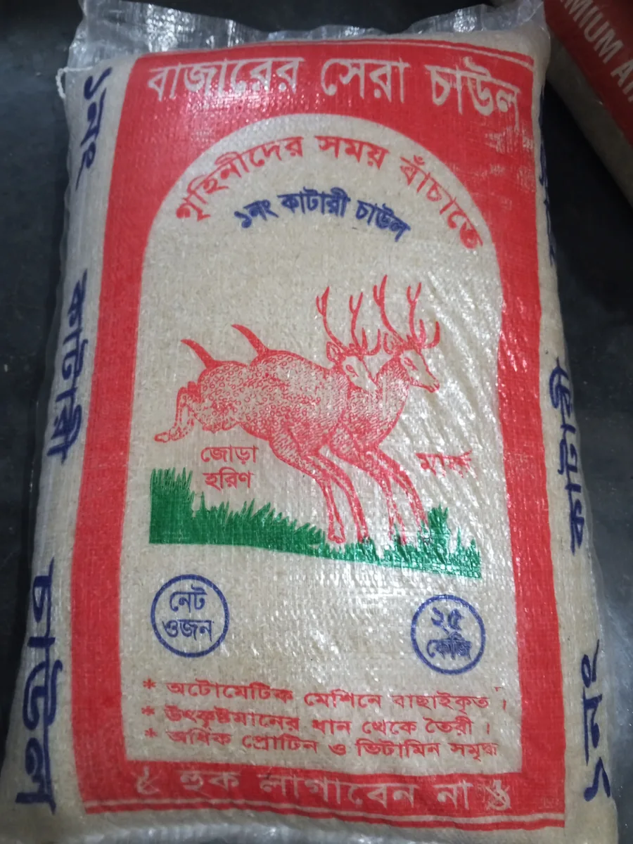 কাটারী চাল