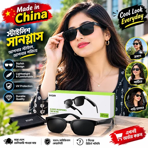 ব্লুটুথ সানগ্লাস /চশমা