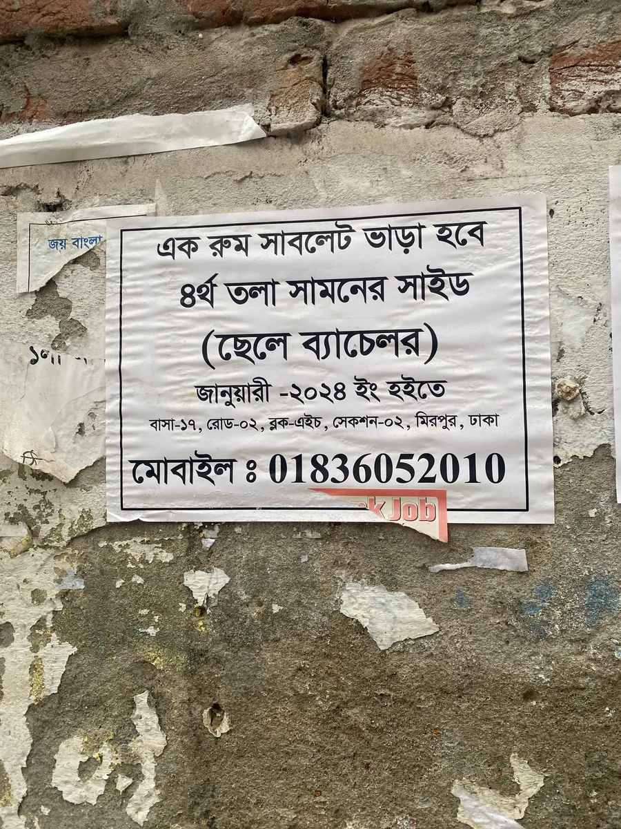 ১রুম সাবলেট