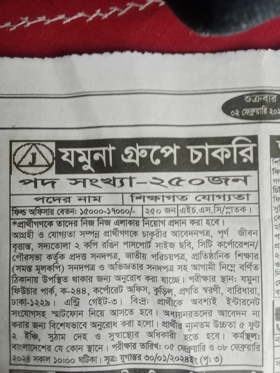 Jamuna group job