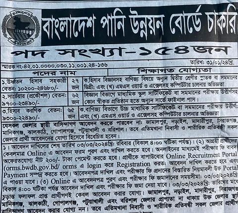 Water development job