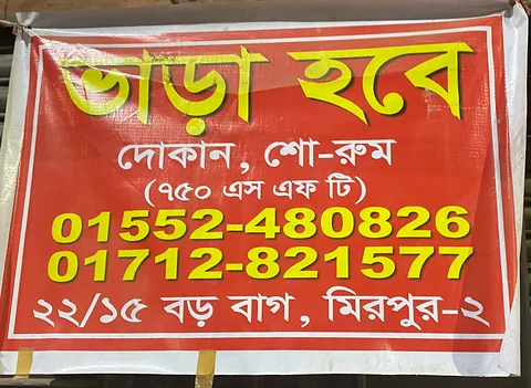 750sqf for rent