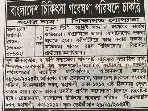 বাংলাদেশ চিকিৎসা গবেষণা পরিষদ