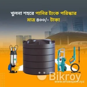 পানির ট্যাংক ও পাইপ ডিপ ক্লিনিং সার্ভিস