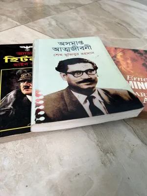 অসমাপ্ত আত্মজীবনী