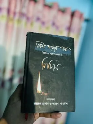 পিদিম