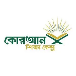 কোরআন শরীফ শিক্ষা,,, অফলাইন এবং অনলাইনে
