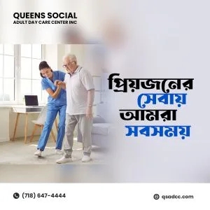 Queens Social Adult Day Care