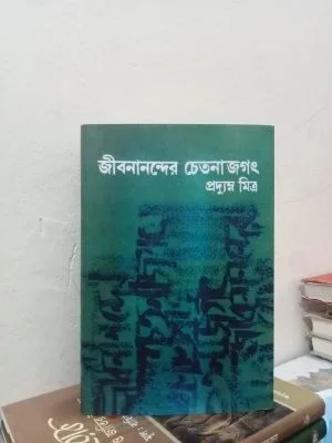 নতুন পুরানো বিশাল ব‌ইয়ের সংগ্রহ