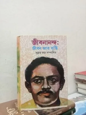 নতুন পুরানো বিশাল ব‌ইয়ের সংগ্রহ