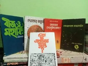 এরিক ফন দানিকেনের গবেষণামূলক পাঁচটি বই ১১০০ টাকা
