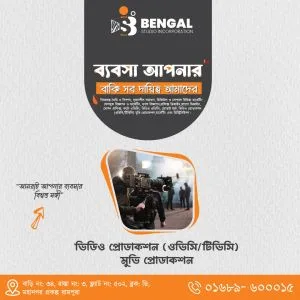 মুভি প্রোডাকশন