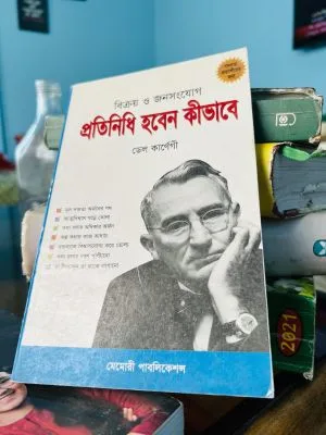সাফল্যের রহস্য