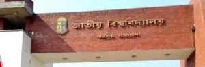 জাতীয় বিশ্ববিদ্যালয়ে নিয়োগ বিজ্ঞপ্তি