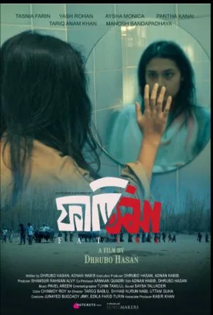 ফাতিমা চলছে