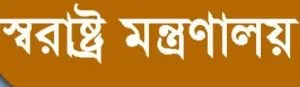 নিয়োগ বিজ্ঞপ্তি