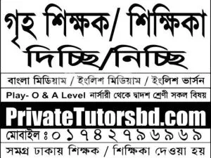 Tuition wanted