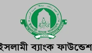 নিয়োগ বিজ্ঞপ্তি