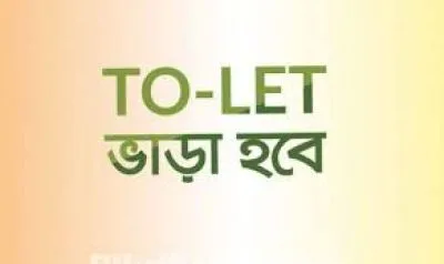 ব্যাচেলার সিট