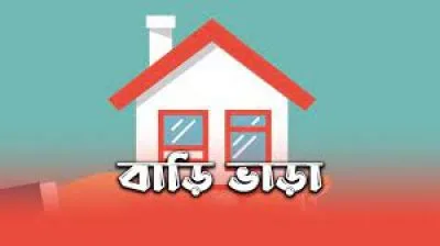 সাবলেট অথবা ফ্লাট শেয়ার