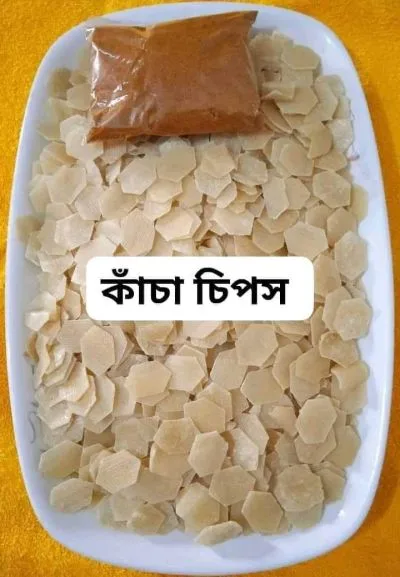চিপস