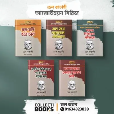 আত্মোউন্নয়ন