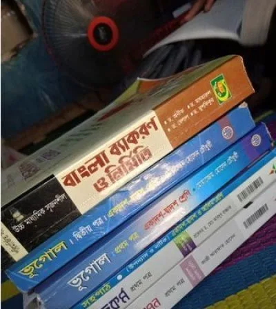এইচ এসসির বই