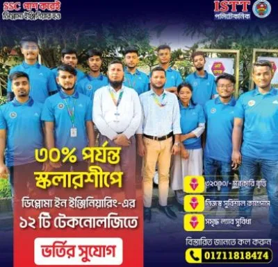 ISTT পলিটেকনিক