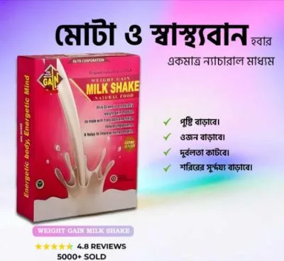 Milk Shake