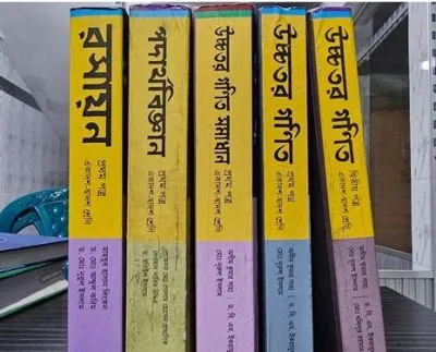 Hsc Book