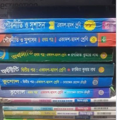 Hsc books for humane studies (মানবিক)