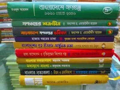 গণতন্ত্র প্যাকেজ