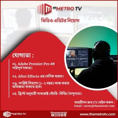 The Metro TV'তে নিয়োগ