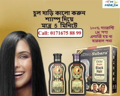 শ্যাম্পু