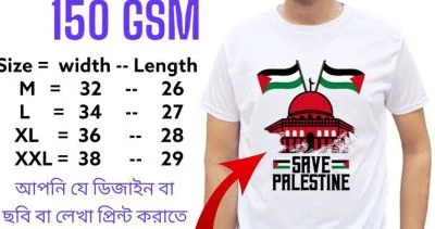 ছবি ও নিজের নাম দিয়ে গেঞ্জি অর্ডার করুন