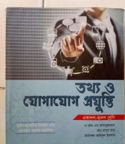 (HSC)11-12 মানবিক শাখার বই বিক্রি হবে