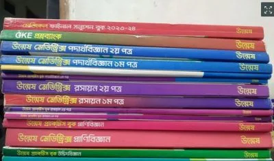 উন্মেষ মেডিকেল সেট
