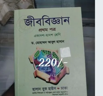 বই বিক্রি করা হবে!