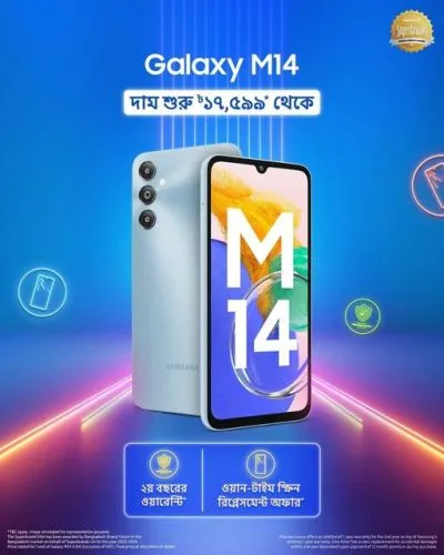 Galaxy M14