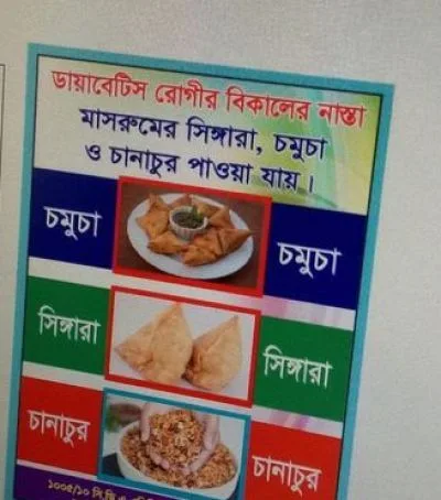 মাশরুমের তৈরি সিঙ্গারা, সমুচা, চনাচুর, নুডুলস