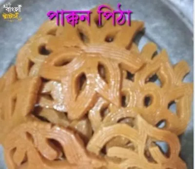 বিভিন্ন পিঠার সমাহার