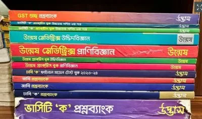 Admission Test Udvash University Kha Preparation Books