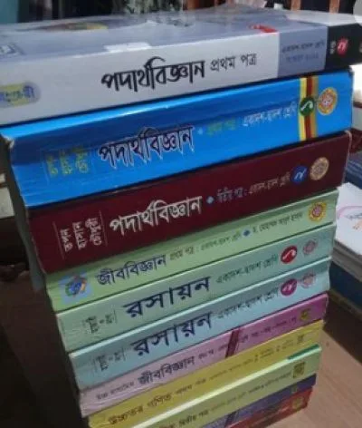 একাদশ শ্রেণির বিজ্ঞান বিভাগের  বই
