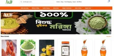ই-কমার্স ওয়েবসাইট বিক্রি