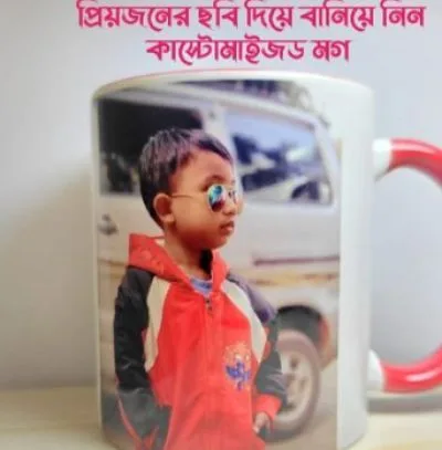 Magic Mug (Customizeable)