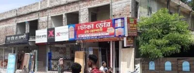 কমার্শিয়াল জায়গা বিক্রি হবে