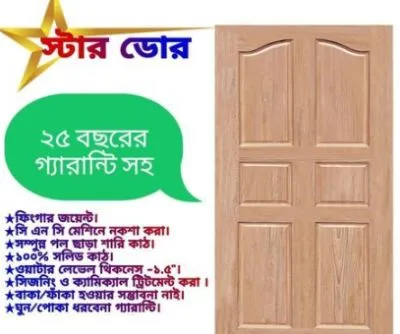 ষ্টার -14